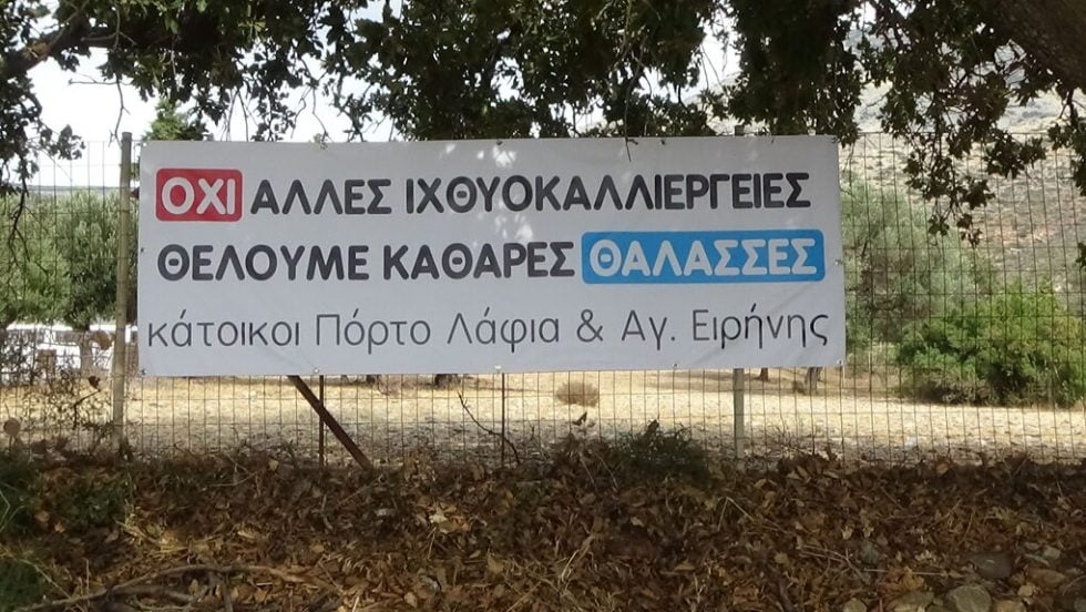 oxi stis ixthyokalliergies
